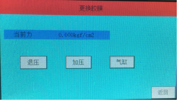 耐破強(qiáng)度試驗機(jī)更換膠膜
